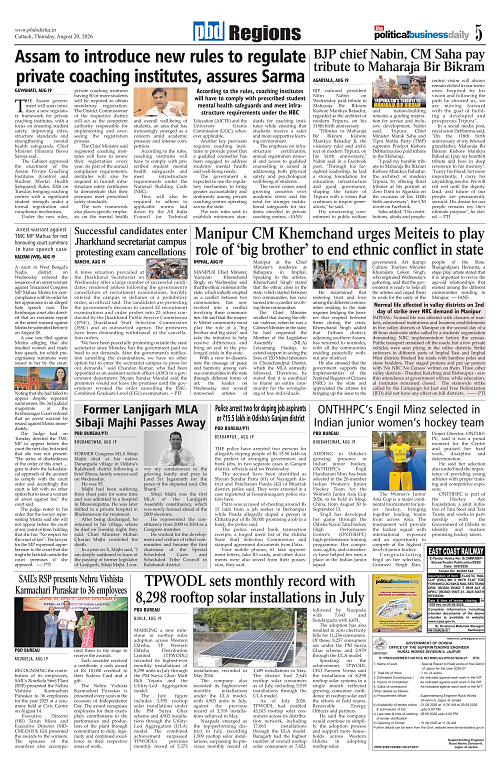 Page 5